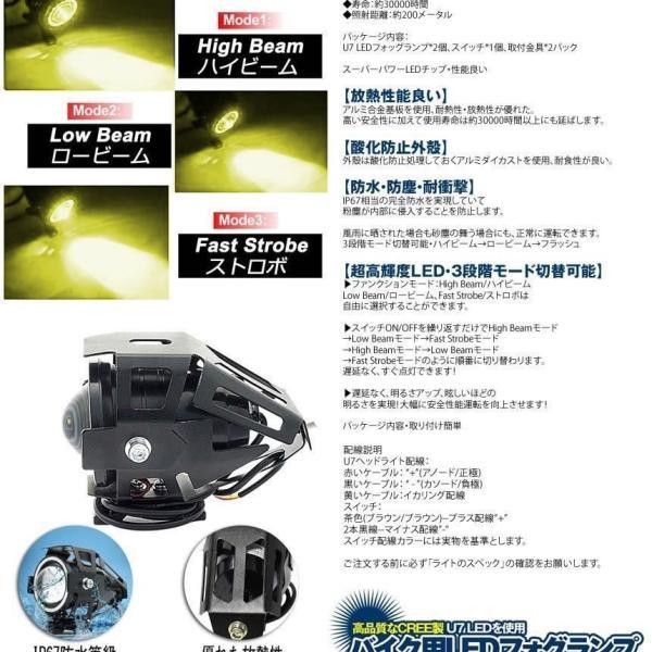 バイク LED フォグランプ 2個 後付け 7000K CREE U7 補助 ライト 汎用