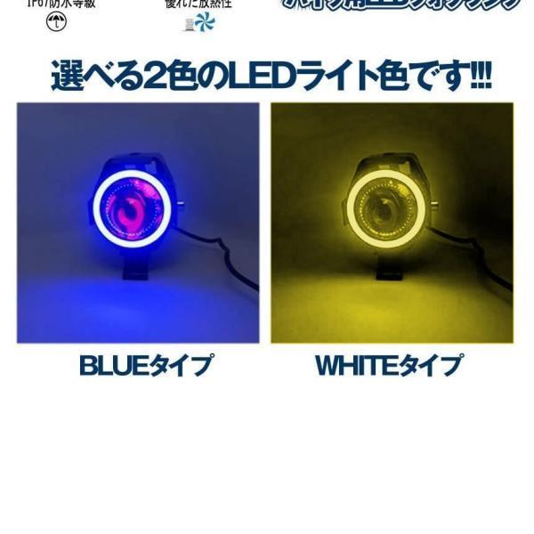 バイク LED フォグランプ 2個 後付け 7000K CREE U7 補助 ライト 汎用
