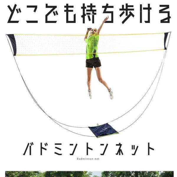 バドミントン ネット ソフトテニス ポータブル テニスネット 簡易