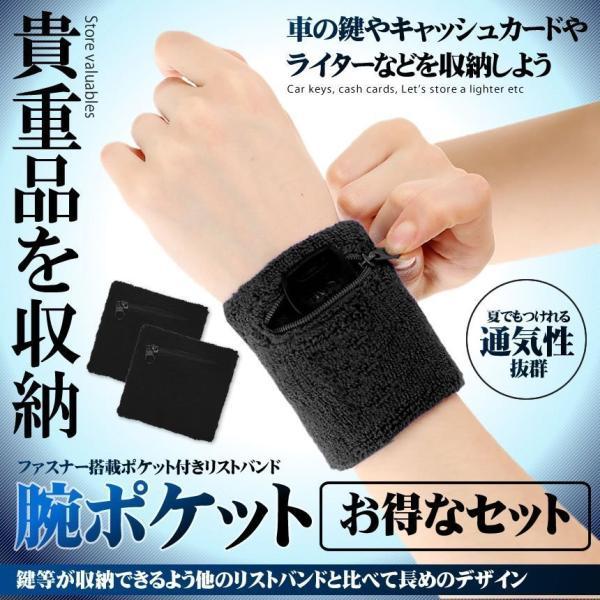 リストバンド ポケット付き 2個 ランニング リスト ポーチ アーム