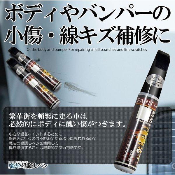 車 魔法の傷隠しペン 2本セット 傷 補修 ブラック ピュアホワイト 外装