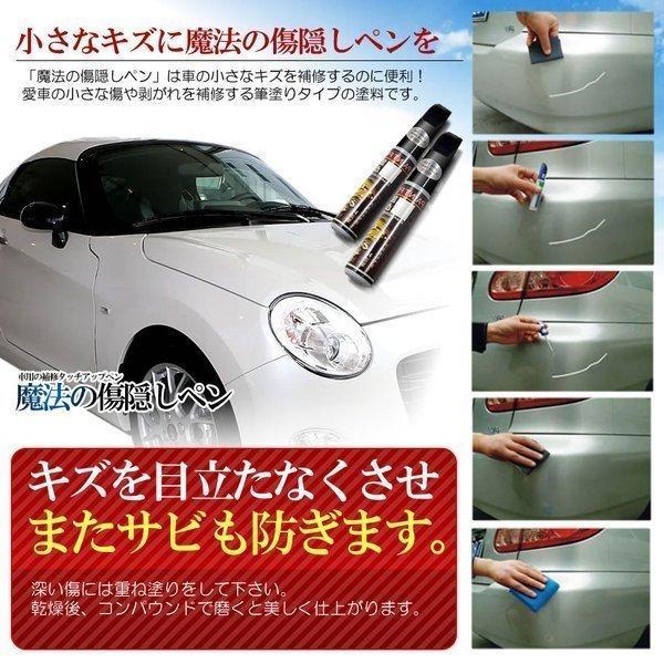 車 魔法の傷隠しペン 2本セット 傷 補修 ブラック ピュアホワイト 外装