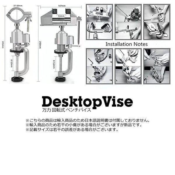 バイス 万力 回転式 卓上万力 ベンチバイス 卓上バイス ミニ 小型 