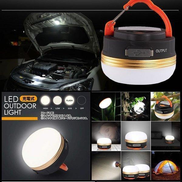 LEDランタン 2個セット キャンプランタン 充電式 LED ランタン