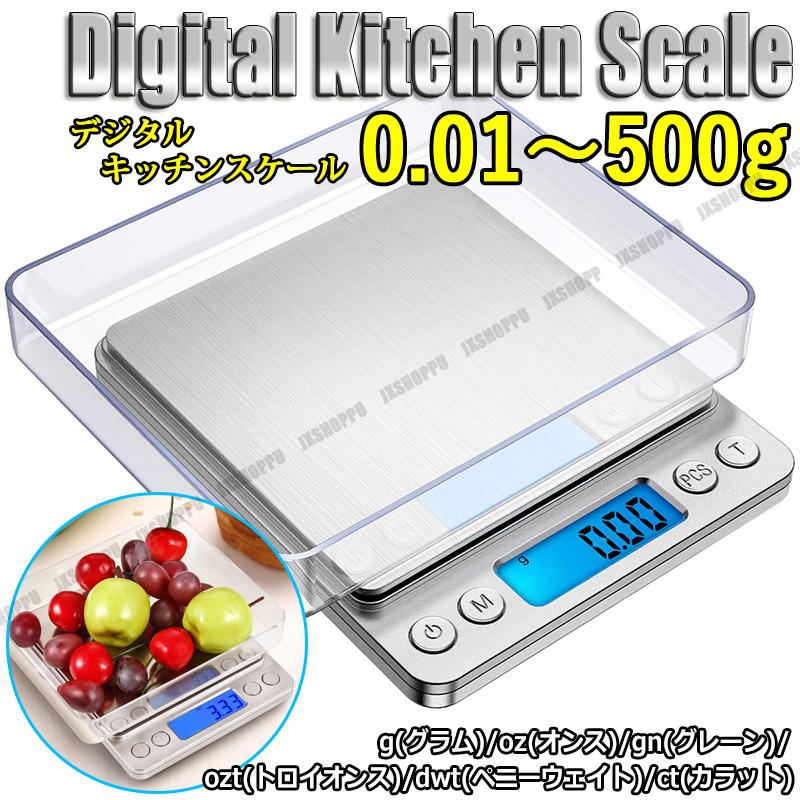 デジタルスケール 電子はかり キッチンスケール 0 01g 500g 天板 天秤 小型 精密 業務 クッキングスケール バックライト Lcd Zj Jxshoppu 通販 Yahoo ショッピング