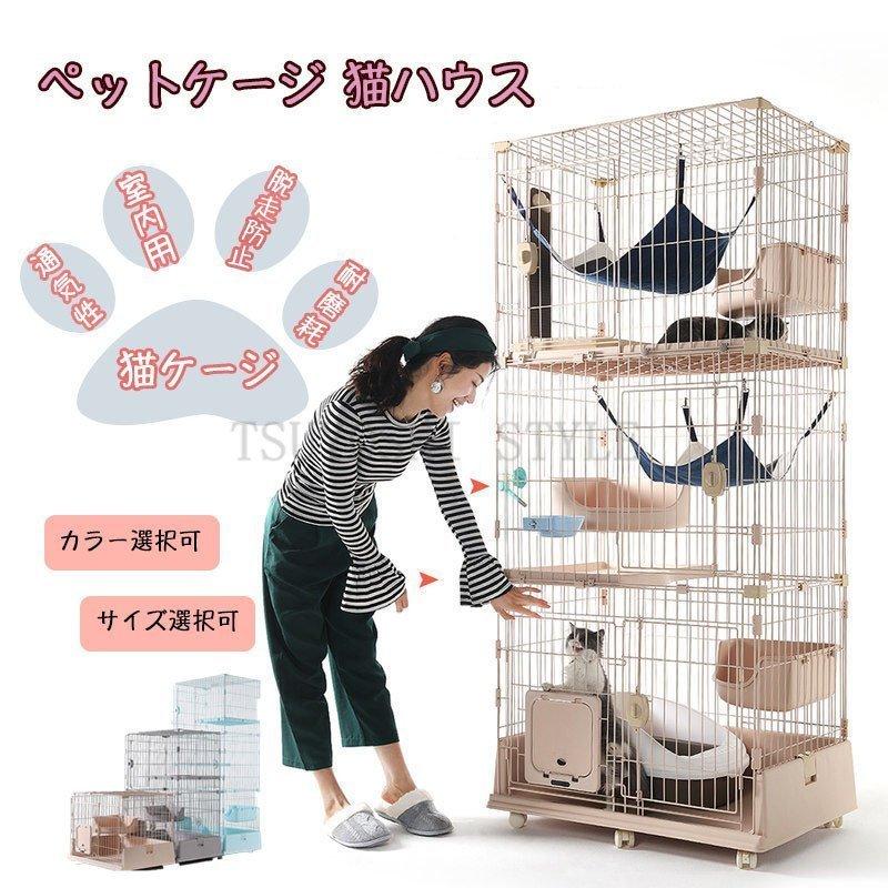 おすすめネット 多段 キャスター付 キャットケージ 多頭飼い ペットケージ 多段 キャスター付 キャットケージ 多頭飼い ペットケージ 猫ゲージ ペットケージ ネコ ケージ 折りたたみ 屋内用 室内用 犬小屋 室内 脱走防止 猫用品 Qrbook Termiz Uz