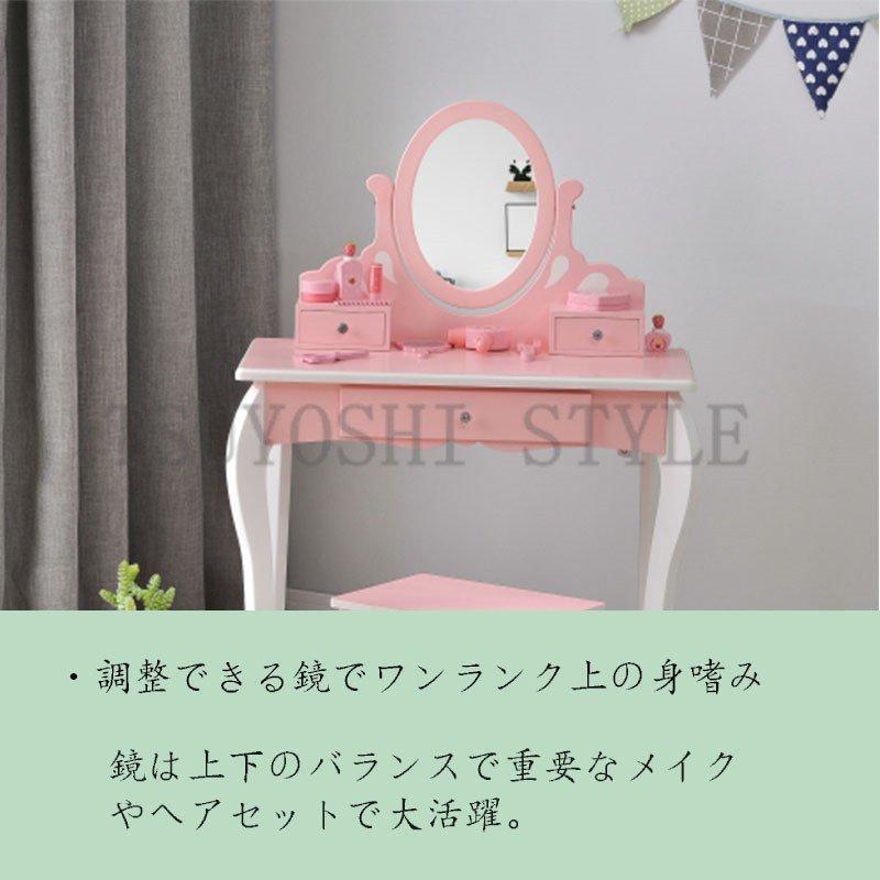 当店限定商品 おままごと ドレッサー 子供用ドレッサー 姫系 おもちゃ 化粧台 子供用化粧台 木製 スツール付き コスメ収納 可愛い 誕生日プレゼント 海外輸入商品 Www Fashionablestepmum Com