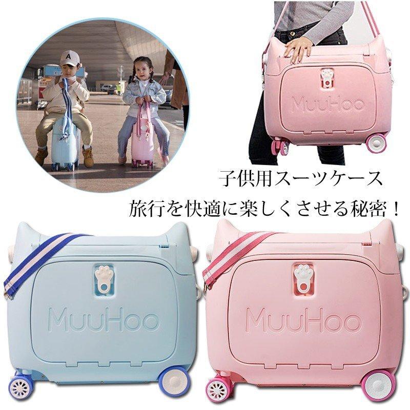 ディズニープリンセスのベビーグッズも大集合 スーツケース 新発売記念 Muuhoo 即納 子供 キャリーバッグ キッズ トランク 子供が寝られる 子供が乗れる l 子供用キャリーケース 機内持ち込み 子供 スーツケース 新発売記念 Muuhoo 即納 子 機内持ち込み スーツケース