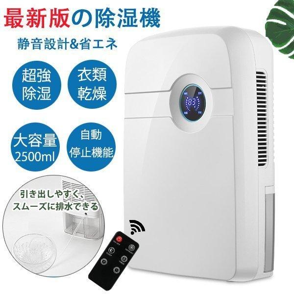 除湿機 湿気 玄関 梅雨 洗濯物干し 結露対策 室内物干し 除湿機 結露対策 洗濯物干し 節電除湿機 小型 衣類乾燥除湿機 湿気 静音 省エネ Pea8 Jxストア