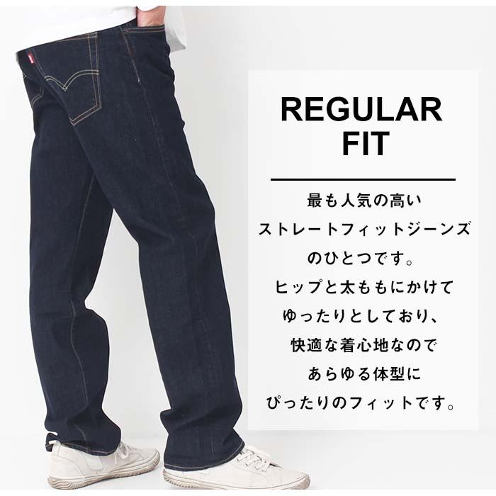 Levi's リーバイス 505 REGULAR FIT レギュラー フィット Lot/005051554 デニム ジーンズ ジーパン 定番 ストレート｜jxt-style｜03