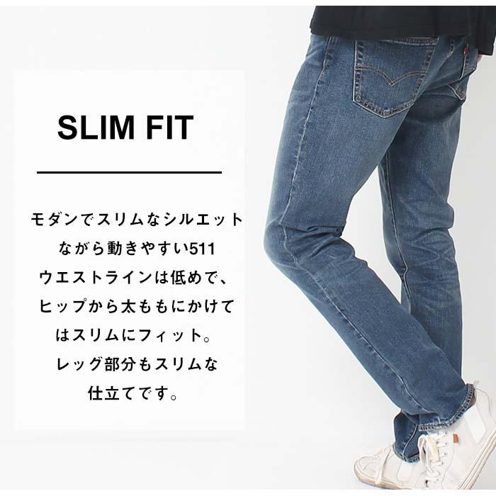 Levi's リーバイス 511 スリムフィット デニム メンズ ジーンズ Levi's リーバイス 511 スリムフィット デニム メンズ ジーンズ