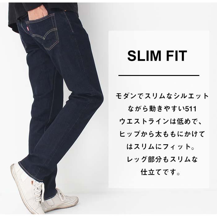 Levi's リーバイス 511 SLIM FIT スリムフィット045112406 デニム ジーンズ ジーパン ストレッチ 定番 メンズ 濃紺｜jxt-style｜03