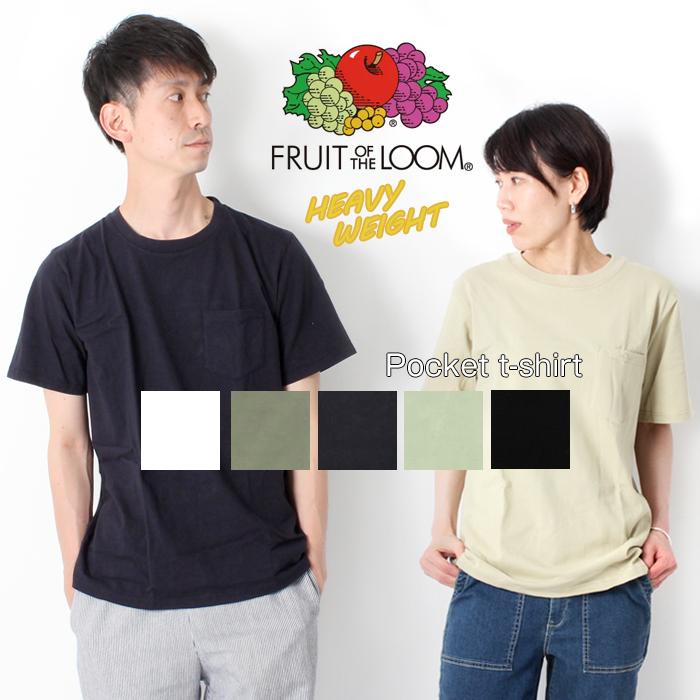 FRUIT OF THE LOOM フルーツオブザルーム 半袖 ヘビーウェイト コットン ポケットT Tシャツ 14669000 トップス メンズ 部屋着 Tシャツ パックT クルーネック :14669000:jxt-style - 通販 - Yahoo!ショッピング FRUIT OF THE LOOM フルーツオブザルーム 半袖 ヘビーウェイト コットン ポケットT Tシャツ 14669000 トップス メンズ 部屋着 Tシャツ パックT クルーネック :14669000:jxt-style - 通販 - Yahoo!ショッピング