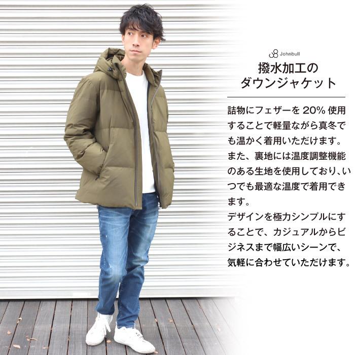 Off Johnbull ジョンブル ダウンジャケット メンズ ダウン アウター 撥水 ビジネス 誕生日 クリスマス プレゼント 男性 人気 Jxt Style 通販 Yahoo ショッピング