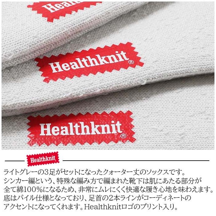 Healthknit ヘルスニット シンカー2本ライン 3Pソックス 191-3644 ソックス 靴下 足首 3足セット セット クォーター丈 メンズ|jxt-style|02