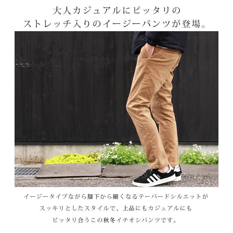 Johnbull ジョンブル コーデュロイ イージーパンツ パンツ メンズ 大人カジュアル 秋冬 トレンド デニムブランド ジーンズブランド 日本製 ボトムス Jxt Style 通販 Yahoo ショッピング
