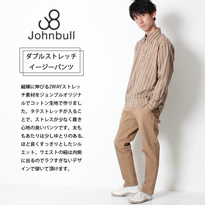 JOHNBULL ジョンブル ダブルストレッチ イージーパンツ [Lot/21431] パンツ メンズ 国産 日本製 メイドインジャパン ストレッチ 楽 ラク きれいめ カジュアル ブランド シンプル アメカジ 大人 紳士 男性 Johnbull（ジョンブル） ダブルストレッチ イージーパンツ 21431