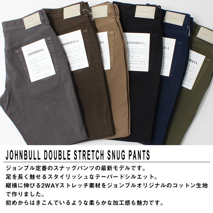 JOHNBULL メンズ ダブルストレッチスナッグパンツ 21567 ストレッチパンツ テーパード チノパン パンツ メイドインジャパン 岡山 : 21567:jxt-style - 通販 - Yahoo!ショッピング JOHNBULL メンズ ダブルストレッチスナッグパンツ 21567 ストレッチパンツ テーパード チノパン パンツ メイドインジャパン 岡山 : 21567:jxt-style - 通販 - Yahoo!ショッピング