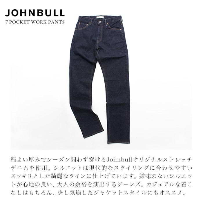 Johnbull 【日本製】 ジョンブル 7ポケット ワーク ジーンズ