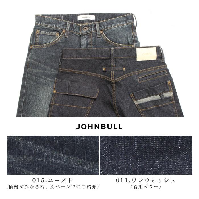 Johnbull（ジョンブル） 【日本製】 7ポケット ワーク ジーンズ 21579