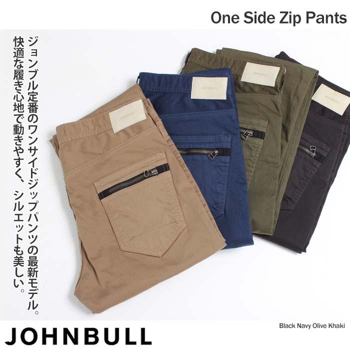 Johnbull（ジョンブル） ワンサイドジップパンツ 21582 ストレッチ