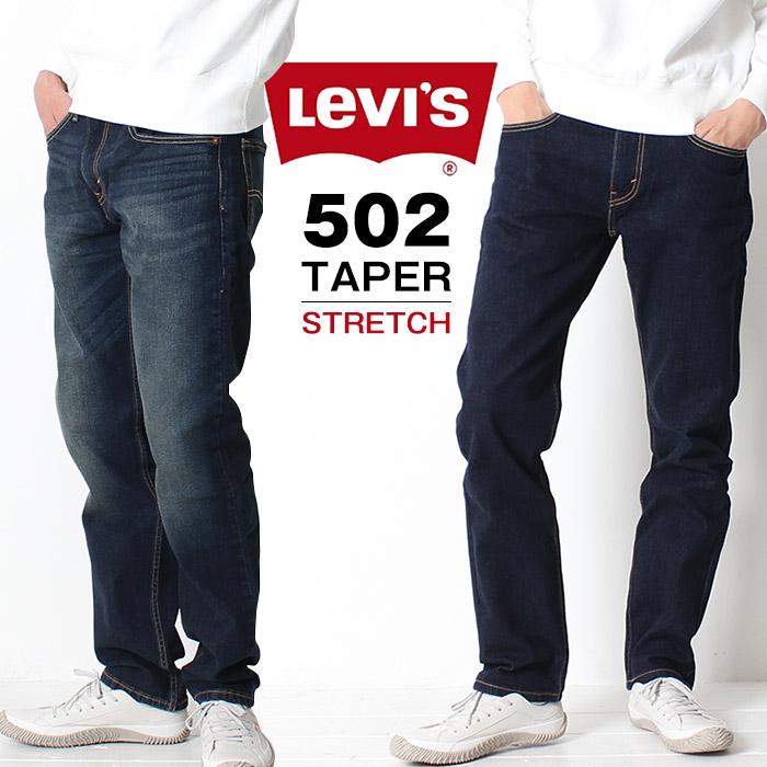 Levi's リーバイス 502 REGULAR TAPER レギュラーテーパード Levi's リーバイス 502 REGULAR TAPER レギュラーテーパード