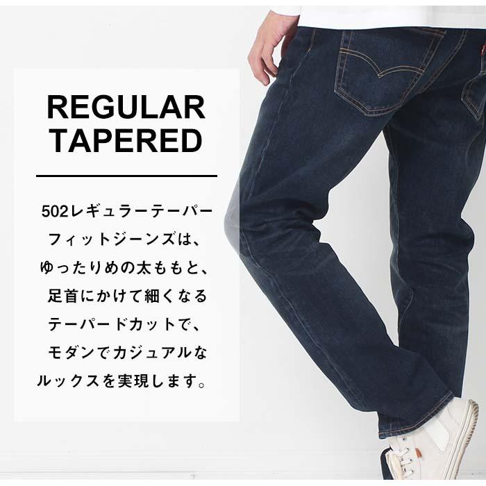 Levi's リーバイス 502 REGULAR TAPERED レギュラー テーパード 29507-0063-0065 デニム ジーンズ ジーパン｜jxt-style｜03