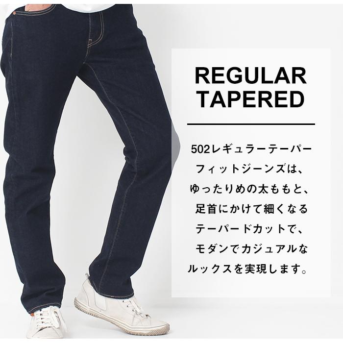 Levi's リーバイス 502 REGULAR TAPERED レギュラー テーパード Levi's リーバイス 502 REGULAR TAPERED レギュラー テーパード
