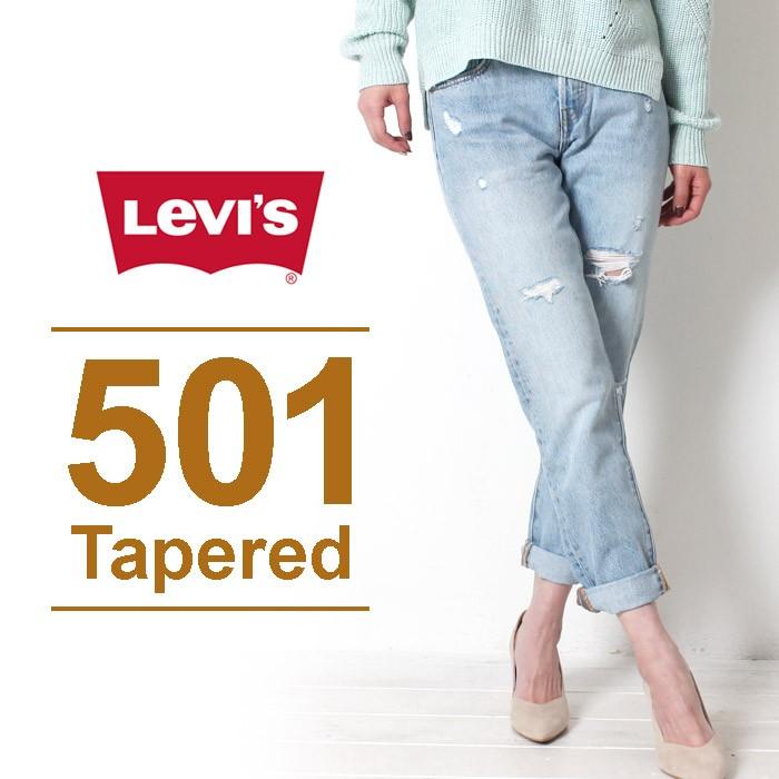 送料無料 Levis リーバイス レディース 501 テーパード ジーンズ デニム 0023 ダメージ クラッシュ ヴィンテージ ビンテージ おしゃれ カジュアル 0023 Jxt Style 通販 Yahoo ショッピング