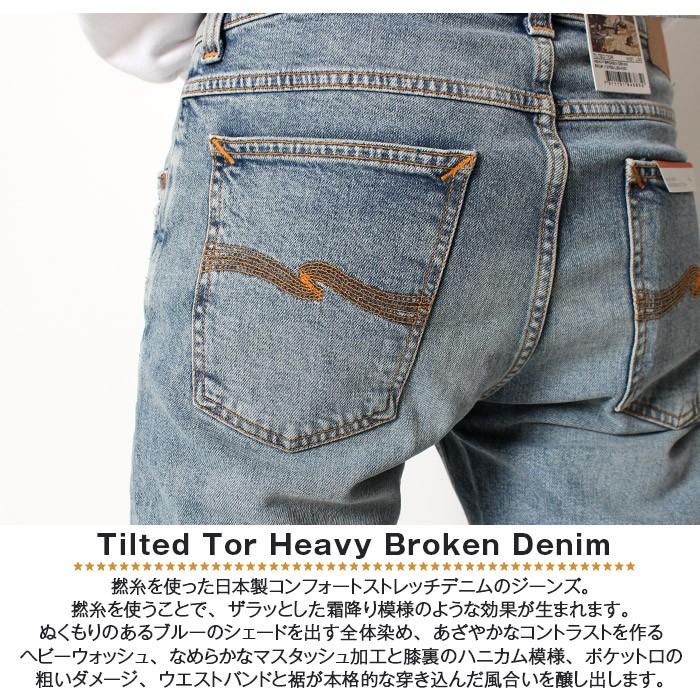 tilted tor heavy broken denim