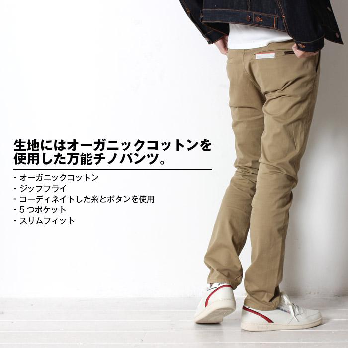 Nudie Jeans ヌーディージーンズ チノパンツ Slim Adam CHINO Nudie Jeans ヌーディージーンズ チノパンツ Slim Adam CHINO
