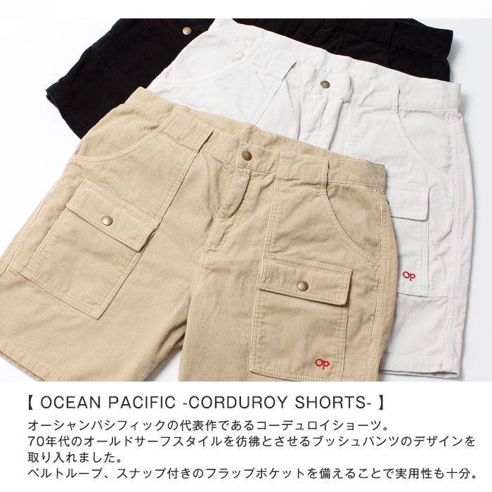 OceanPacific オーシャンパシフィック コーデュロイショーツ [511764] op メンズ ショートパンツ ブッシュポケット パンツ 爆買_1