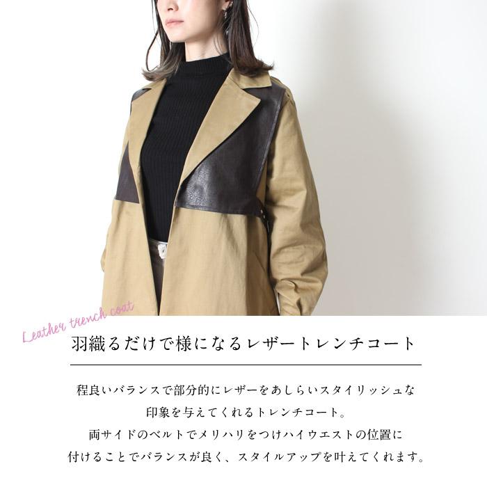 アンジェム &g'aime trench coat レザート レイヤード レンチコート988-67700 レディース 秋 冬 ベージュ ブラウン｜jxt-style｜02