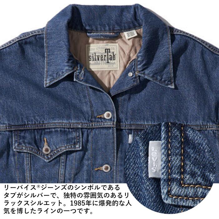 Levi's リーバイス SILVERTAB シルバータブ ルーズフィット トラッカー