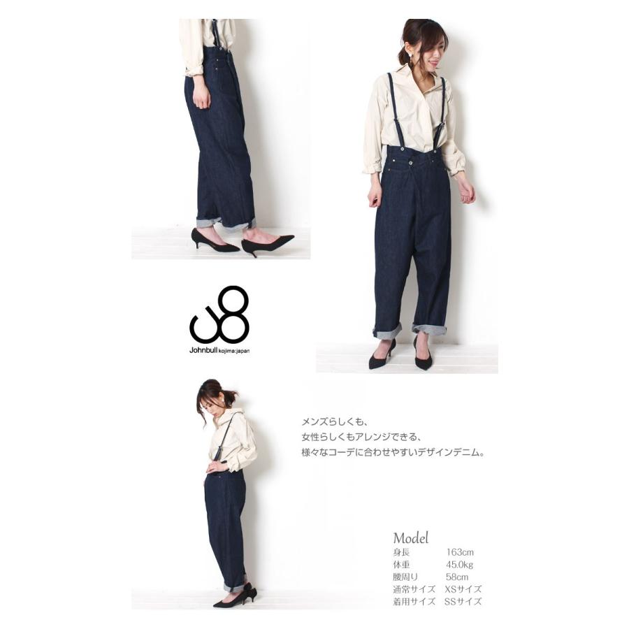 Johnbull ジョンブル デニムタイパンツ ワイドパンツ タイパンツ Ap548 11 レディース 春 夏 サスペンダー ヴィンテージ おしゃれ カジュアル かわいい Ap458 11 Jxt Style 通販 Yahoo ショッピング