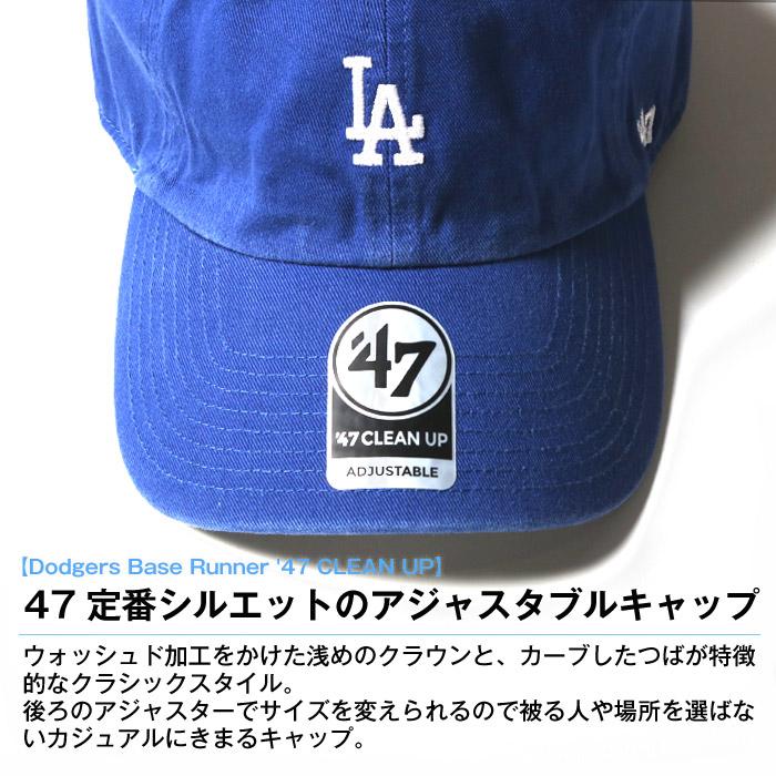 47brand Dodgers Base Runner '47 CLEAN UP B-BSRNR12GWS 帽子 キャップ メンズ ドジャース｜jxt-style｜02