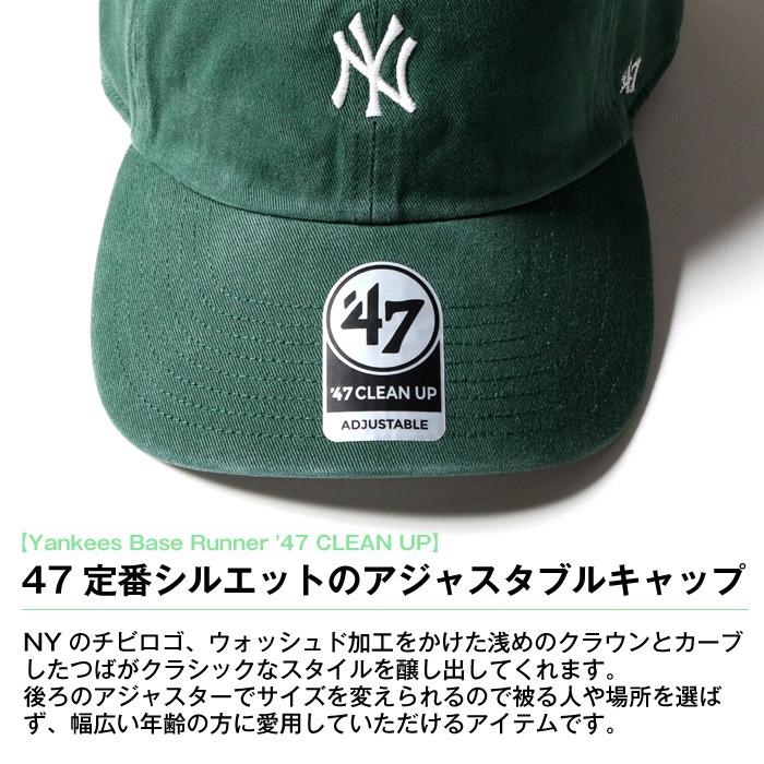 47（フォーティーセブン） クリーンナップ キャップ ベースランナー