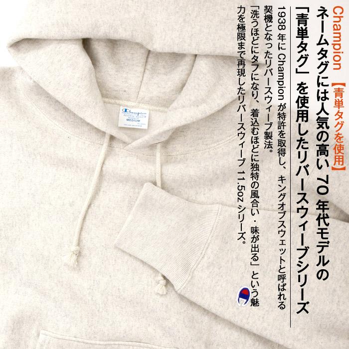 0422D CHAMPION パーカー