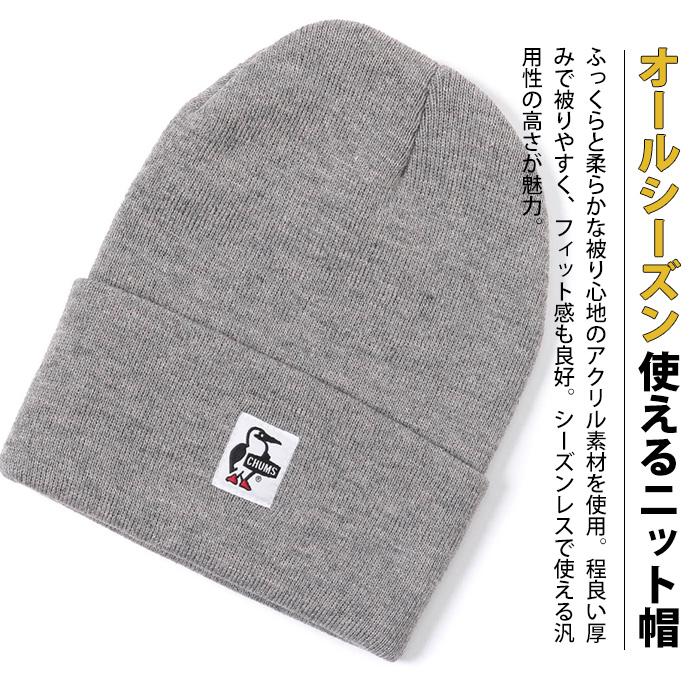 CHUMS（チャムス） ニットキャップ CH05-1132 オールシーズン ニット