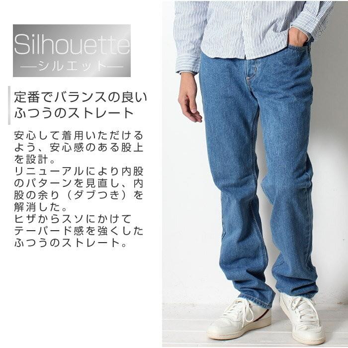 INTERNATIONAL BASIC EDWIN エドウィン 403 インターナショナル