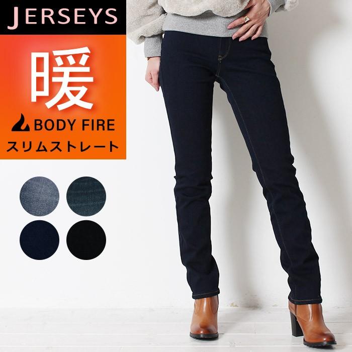 エドウィン ジャージーズ デニム Edwin Jerseys 裏起毛 暖 スリムストレート ミスエドウィン Erw12l レディース ストレッチ デニムパンツ 冬用 暖かい Erw12l Jxt Style 通販 Yahoo ショッピング