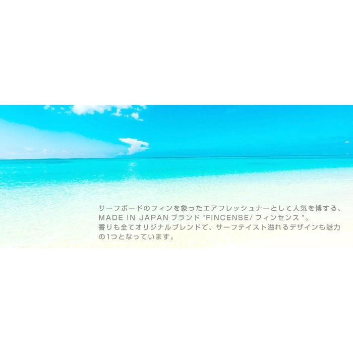 送料込み 1000円ぽっきり Fincense フィンセンス 香り エアフレッシュナー おしゃれ 芳香剤 消臭剤 部屋 玄関 サーフフィン メンズ レディース サーフボード Fincense Jxt Style 通販 Yahoo ショッピング