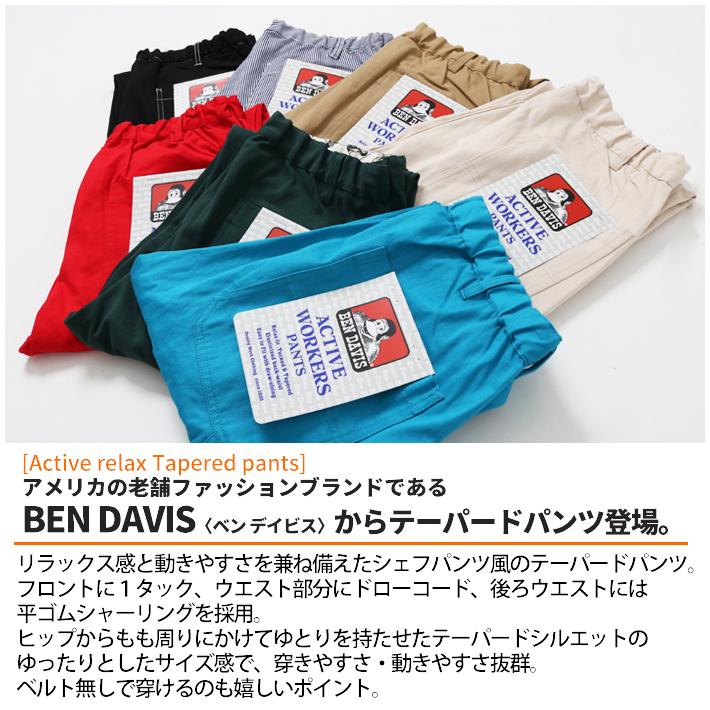 BEN DAVIS ワークパンツ 楽天市場】BEN DAVIS ベンデイビス ワークパンツ 大きいサイズ メンズ