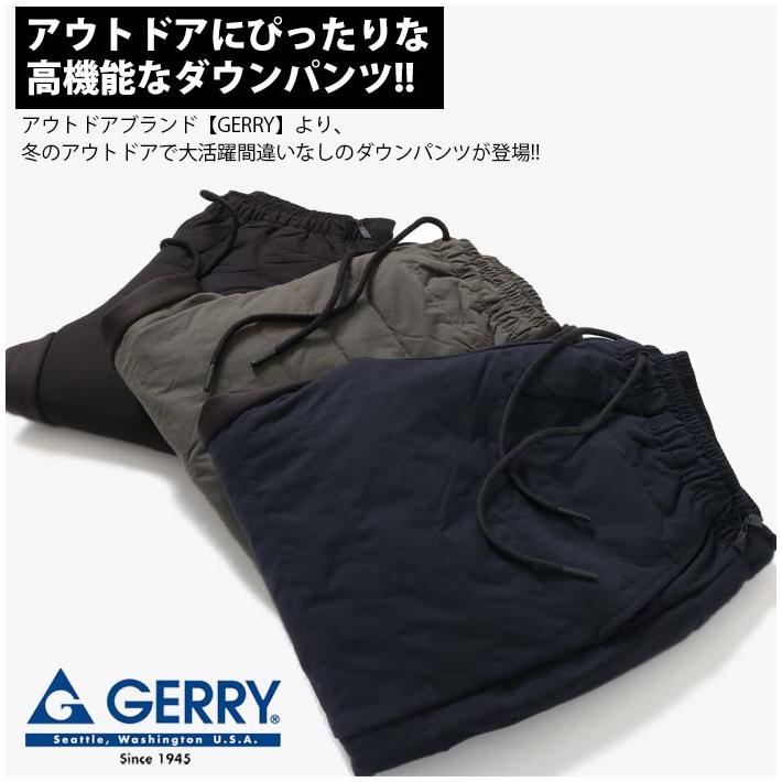 GERRY（ジェリー） 撥水 インサレーショントラックパンツ 076460