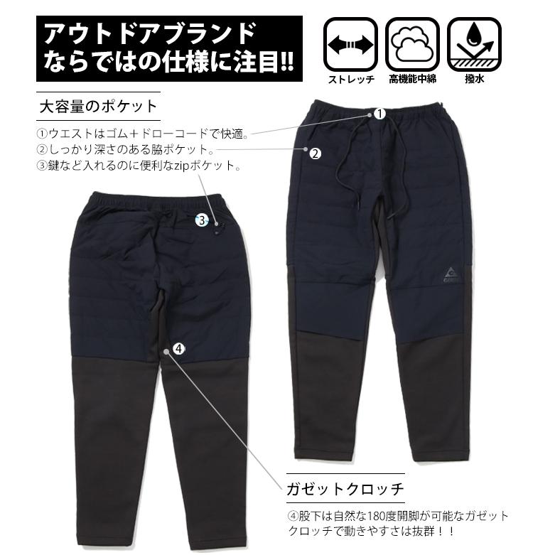 GERRY ジェリー 撥水 インサレーショントラックパンツ 076460