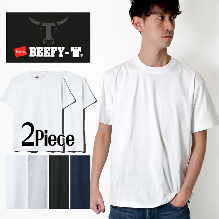 Hanes Beefy T ヘインズ ビーフィーtシャツ 2piece H5180 2 2枚組 下着 インナー ヘインズ シャツ T シャツ ビーフィー クルーネック H5180 2 Jxt Style 通販 Yahoo ショッピング