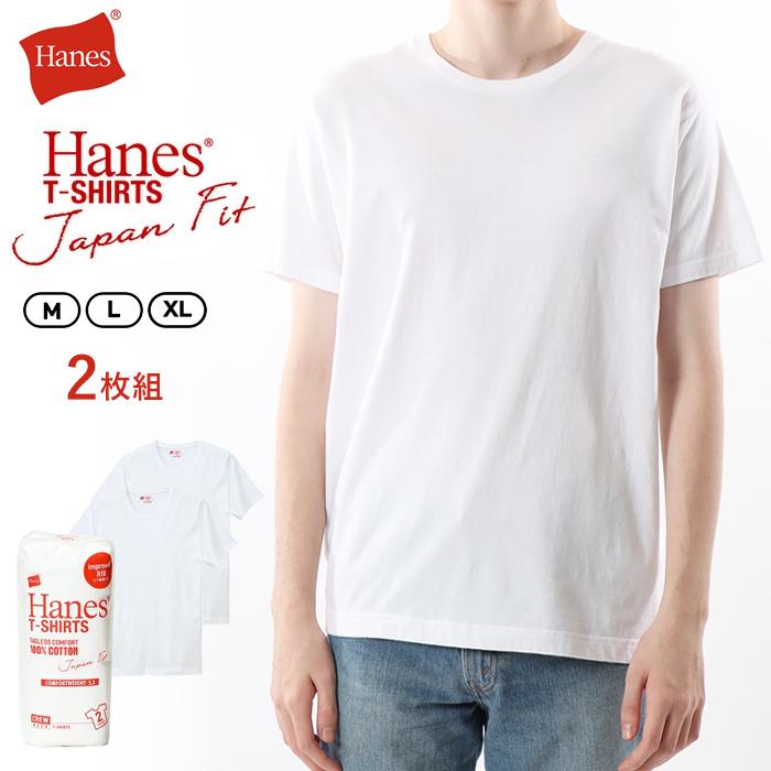 ジャパンフィット Hanes ヘインズ 2枚組 クルーネック Tシャツ H5310 t