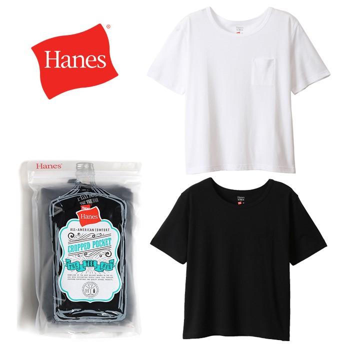 Hanes ウィメンズ クロップド ポケット Tシャツ Hw1 R4 レディース パックtシャツ 白 黒 下着 インナー 肌着 ストレッチ Hw1 R4 Jxt Style 通販 Yahoo ショッピング