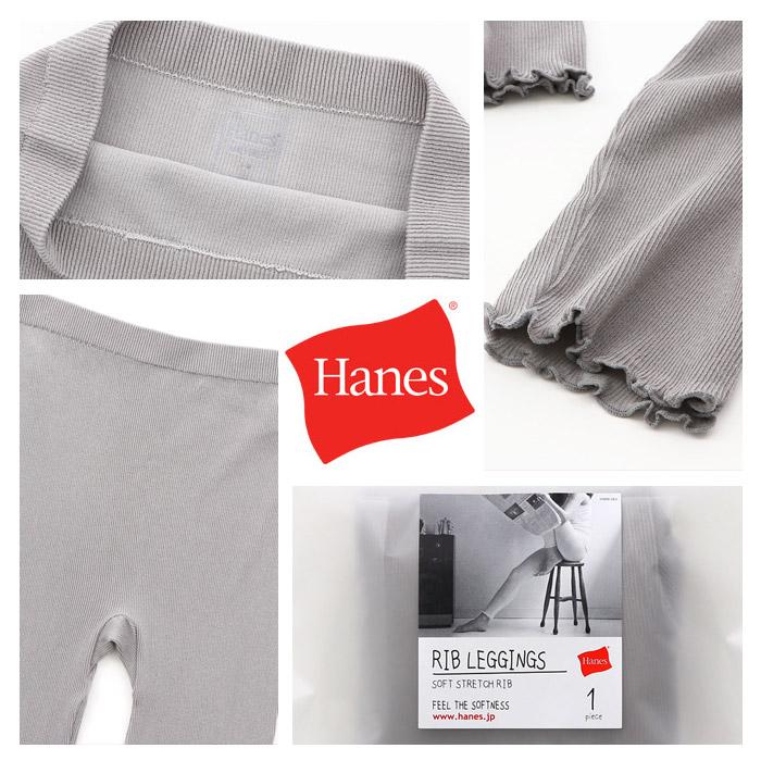 Hanes ヘインズ ウィメンズ リブフリル レギンス HW9-R321 女性 婦人 オールシーズン レディース 通年 無地 フリル｜jxt-style｜07