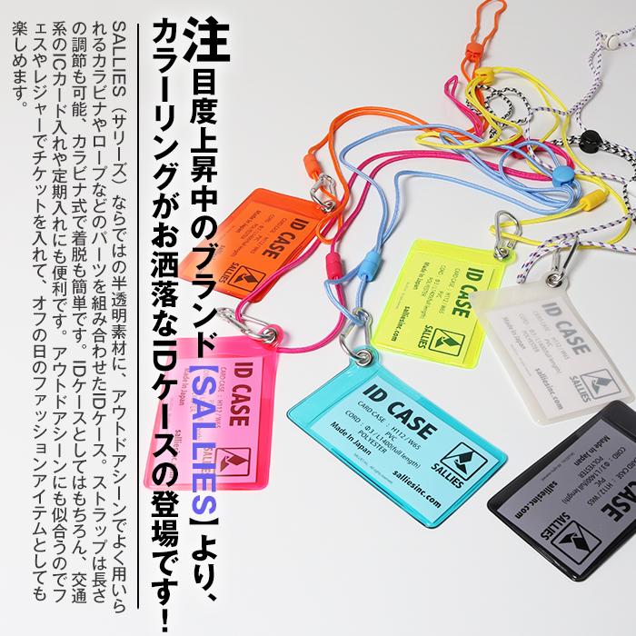 SALLIES サリーズ ID ケース [Lot/ID-CASE] インスタ映え SNS インスタ